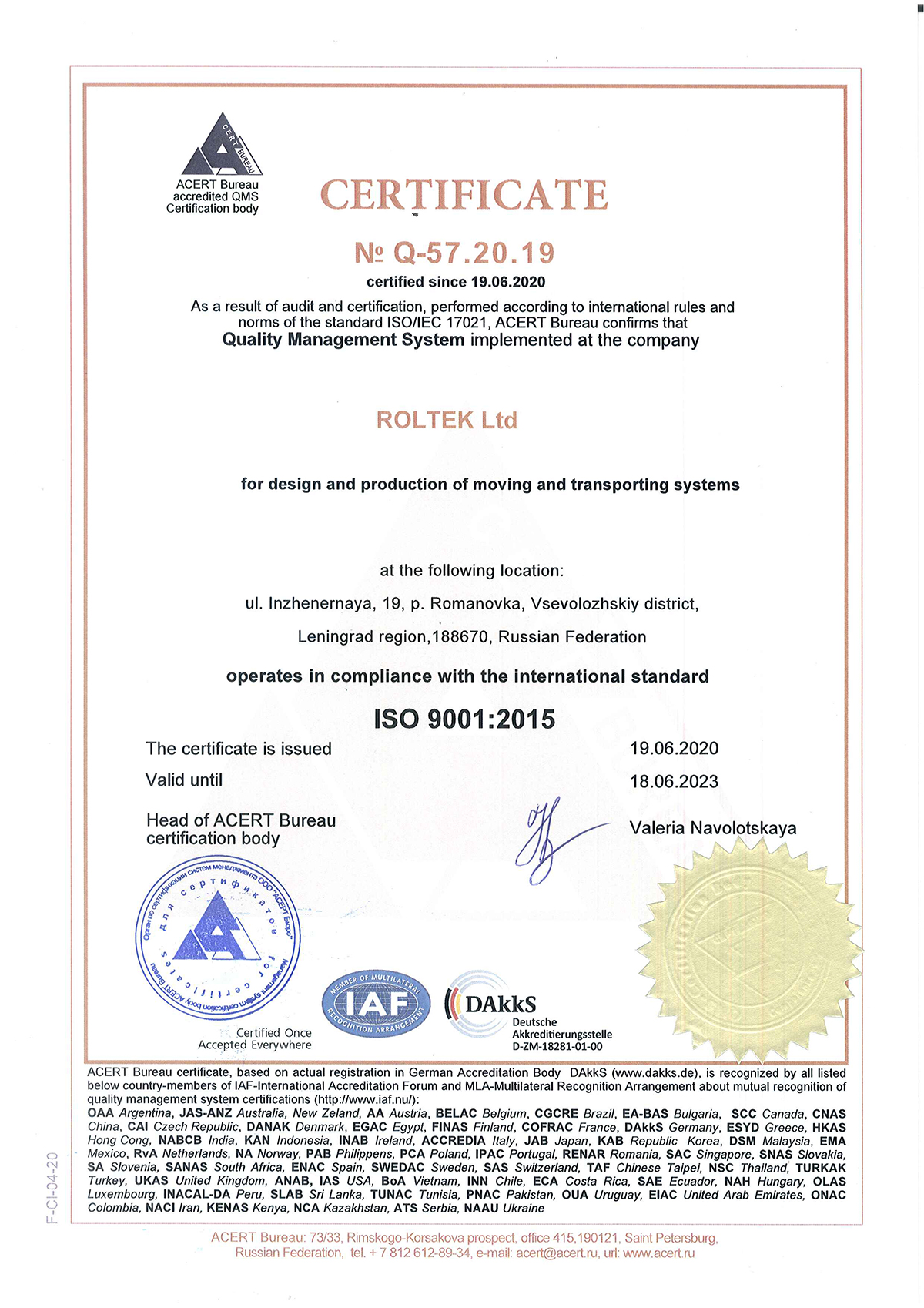 Сертификат соответствия системы менеждмента качества требованиям ISO 9001:2015
